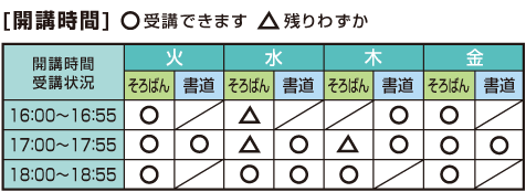 カレンダー